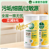 滴露多功能清洁卫生湿巾80片*2杀菌去油去渍非酒精湿巾湿纸巾厨房湿巾