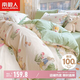 南极人100%纯棉床上四件套 双人套件适用1.5/1.8米床 被套200*230cm