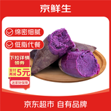 京鲜生&家美舒达 山东 紫薯 山芋 2斤 小果 新鲜蔬菜