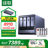 绿联私有云DXP4800 8G版32T四盘位NAS网络存储个人云硬盘家庭服务器 AI相册 手机平板扩容适用iPhone17