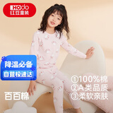 红豆儿童纯棉内衣套装男女童秋衣秋裤睡衣棉毛衫套装M1186粉色150
