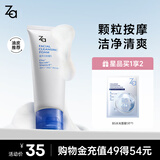 姬芮（ZA）【大油皮专用】洗面奶男女净颜泡沫深度清洁洁面乳100g  
