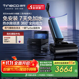 添可芙万Artist60艺术家水箱版【自动上水 热水洗 躺平0缠毛】洗地机吸拖一体吸尘扫地拖地机器人