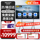 HIKVISION海康威视86英寸会议平板一体机触摸D5B86RO/E电子白板多媒体办公显示智慧屏会议显示器交互平板一体机