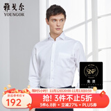 雅戈尔（YOUNGOR）长袖衬衫男纯色DP免烫衬衫棉质面料抗皱易打理新品 GLDP110043BJA白色 38