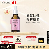 伊思能量10精华液CO30ml胶原蛋白光滑弹润补水保湿紧致男女礼物