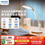 飞利浦（PHILIPS）国AA级全光谱阅读护眼台灯儿童书桌学习学生【轩达】白色