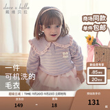 戴维贝拉（DAVE＆BELLA）女童毛衣儿童上衣学院风宝宝衣服小童针织衫秋冬新款小童服饰 紫色条纹DB4237399-B 110 cm（建议身高100-110cm）