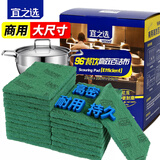 宜之选金刚砂百洁布15*10cm*20片厨房洗碗刷锅去污清洁布 高密持久耐用