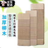 实木搓衣板加厚柳木家用老式洗衣板结婚纪念日情人节创意罚跪礼物 长50*宽20*厚2.5cm 一个装