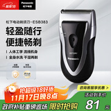 松下（Panasonic）剃须刀电动往复式男士刮胡刀进口单刀头 生日礼物生日礼物男士礼物送男友送老公ESB383