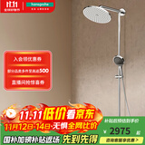 汉斯格雅（Hansgrohe） 双飞雨淋浴恒温花洒大顶喷浴缸龙头花洒套装 240沄雨顶喷+镀铬境雨预售