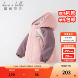 戴维贝拉（DAVE＆BELLA）童装防水衣服男童儿童外套女童秋冬宝宝加绒大童防风衣男孩女棉服 灰粉色DB4224558-T【夹棉加厚】 110 cm（建议身高100-110cm）