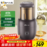 小熊（Bear）研磨机 家用磨粉机 打粉机 中药粉碎机 料理机 干粉机 打粉超细研磨机 FSJ-A03D1