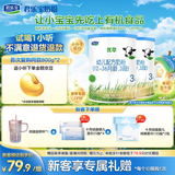 有机优萃3段幼儿配方奶粉(12-36月龄)170g*2听