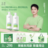 玉泽【樊振东礼盒】复合酸焕肤乳450ml*2瓶 果酸身体乳套装缓解干燥