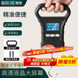 拜杰手提秤电子秤便携秤克秤称菜快递吊秤高精度行李秤弹簧秤50kg