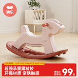 澳乐（AOLE-HW）儿童木马摇摇马室内户外多功能玩具1-2-3-4周岁宝宝婴儿生日礼物 独角兽摇摇马-粉色