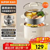 苏泊尔（SUPOR）不锈钢电煮锅 电蒸锅 多功能家用宿舍泡面小火锅 2.5L带蒸屉小炖锅 蒸煮一体电热锅H25YK681A
