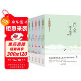 当代名家散文经典书系 5册 巴金散文精选+老舍+冰心+朱自清+汪曾祺散文精选  多篇经典作品入选中考阅读材料