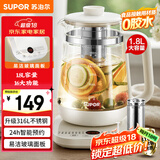 苏泊尔（SUPOR）1.8L大容量养生壶煮茶器煮茶壶316L不锈钢电水壶保温花茶壶烧水壶玻璃面板带滤网 SW-18YJ38