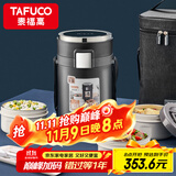 泰福高（TAFUCO）保温饭盒316不锈钢提锅三层便携食品级超长保温桶2.2L骑士黑T0281