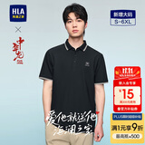 HLA海澜之家短袖POLO衫男中华龙系列翻领大码凉感短袖男