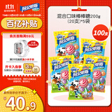  阿尔卑斯 混合口味棒棒糖200g*5袋 (100支)休闲零食儿童糖果礼物