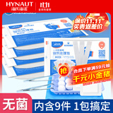 海氏海诺一次性换药包纱布碘伏棉球医用家用护理包急救包无菌应急包*5包
