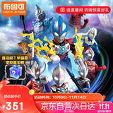 布鲁可积木人  奥特曼群星版10端盒宇宙浪客 潮玩男生玩具生日礼物