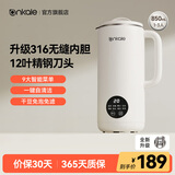 ankale破壁机家用小型迷你豆浆机全自动免煮洗静音1-2-3-4-5人多功能加热料理机婴儿辅食五谷杂粮米糊机 「850mL」母婴级316+12叶刀头-米白