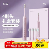 亿觅电动牙刷成人 5种洁齿模式 声波震动牙刷电动【带4支电动牙刷头】 生日礼物女