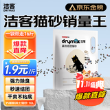 洁客(Drymax)专享款低尘除臭膨润土猫砂省量高效结团猫砂8kg