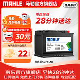 马勒（MAHLE）汽车电瓶蓄电池起停AGM LN3适配DS4S/51/5LS/61/71/91