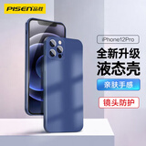 品胜 适用苹果12pro手机壳iphone12pro柔性液态保护套全包防摔12pro软壳直边手机壳 蓝色
