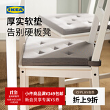 宜家（IKEA）JUSTINA贾斯迪纳椅垫简约舒适家用椅子坐垫办公室久坐 灰色椅垫
