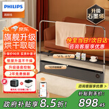 飞利浦（PHILIPS）石墨烯踢脚线取暖器家用电暖器暖风机电暖气片取暖神器全屋升温浴室客厅大面积快热炉带衣架 4148KS升级置物架/石墨烯/语音/2200W