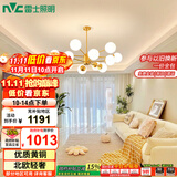 雷士（NVC）吊灯魔豆分子灯客厅北欧灯具灯饰创意现代轻奢12头吊灯