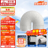 潜水艇（Submarine）卫生间浴霸换气扇排风管加厚PVC铝箔复合烟管象牙白103mm*2米