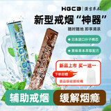 汉宫草本果味替烟棒吸棒辅助香烟戒烟替代品缓解烟瘾清新口气替烟专用神器 【清爽薄荷】 体验装(赠同口味1支)到手2支