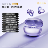 海威特蓝牙耳机耳夹式无线轻量款开放式重低音运动跑步降噪挂耳适用于苹果华为小米 Air clip紫色