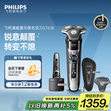 飞利浦（PHILIPS）电动剃须刀旋护7系Pro变形金刚威震天联名 SkinIQ肌能感应微提切科技刮胡刀 生日礼物送父亲送老公