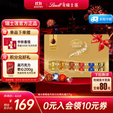 瑞士莲（Lindt）软心精选巧克力 礼盒装30粒371g 糖果 进口零食 生日礼物