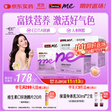 SwisseMe斯维诗 富铁软糖 含EDTA铁钠阿胶肽粉人参提取物 成人 45粒*2盒