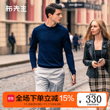 布先生佟大为明星同款春秋可机洗毛T羊毛衫男士毛衣纯色针织打底衫 【圆·领】深海蓝 L /175