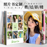 世纪开元照片书相册本毕业纪念册定制全家福冲印diy情侣制作打印宝宝儿童成长记录册生日礼物家庭影集旅行