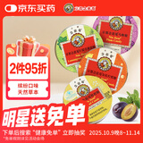 京都念慈菴 四味组合糖 60g*4盒（枇杷+金桔+柠檬草薄荷+乌梅）教师节送礼