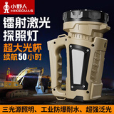 小野人手电筒强光超亮军防爆工专用激光巡逻家用超长续航野外应急探照灯