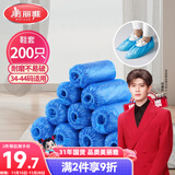 美丽雅 鞋套一次性加厚200只室内机房厂房样板间家用塑料防水防尘脚套