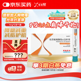 【原研药】怡诺轻 依苏帕格鲁肽α注射液  1mg(0.5ml)/支(预充式自动注射笔)*2支/盒  （冷链产品）